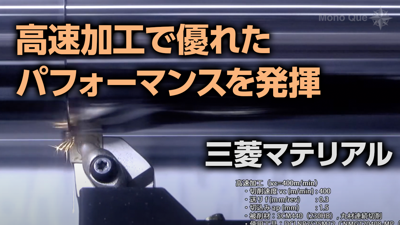 国内外の人気集結！ 三菱マテリアル:三菱 旋削鋳鉄切削用Flat Topインサート CVDコーティング MC5015 TCMW16T304