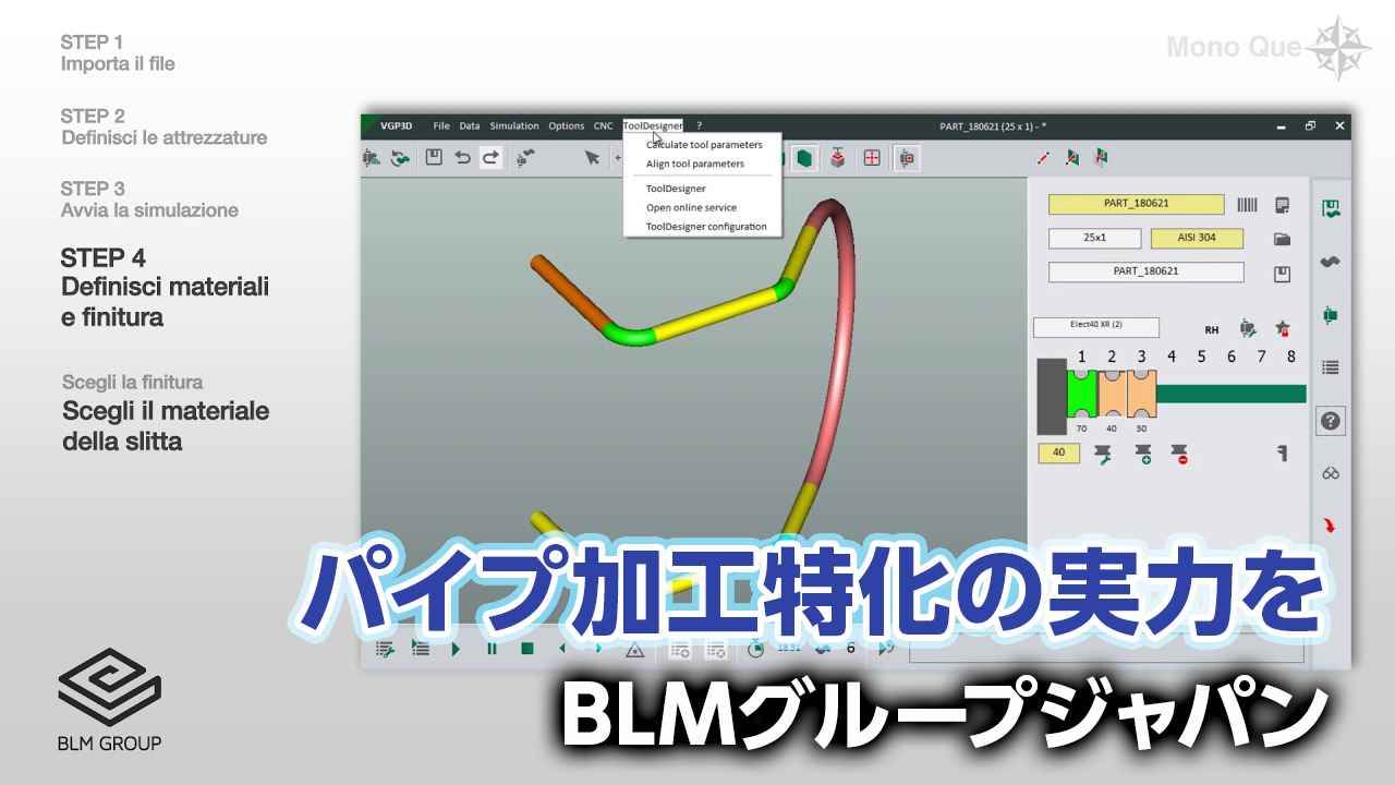 【BLMグループジャパン】「Tool Designer」サムネイル