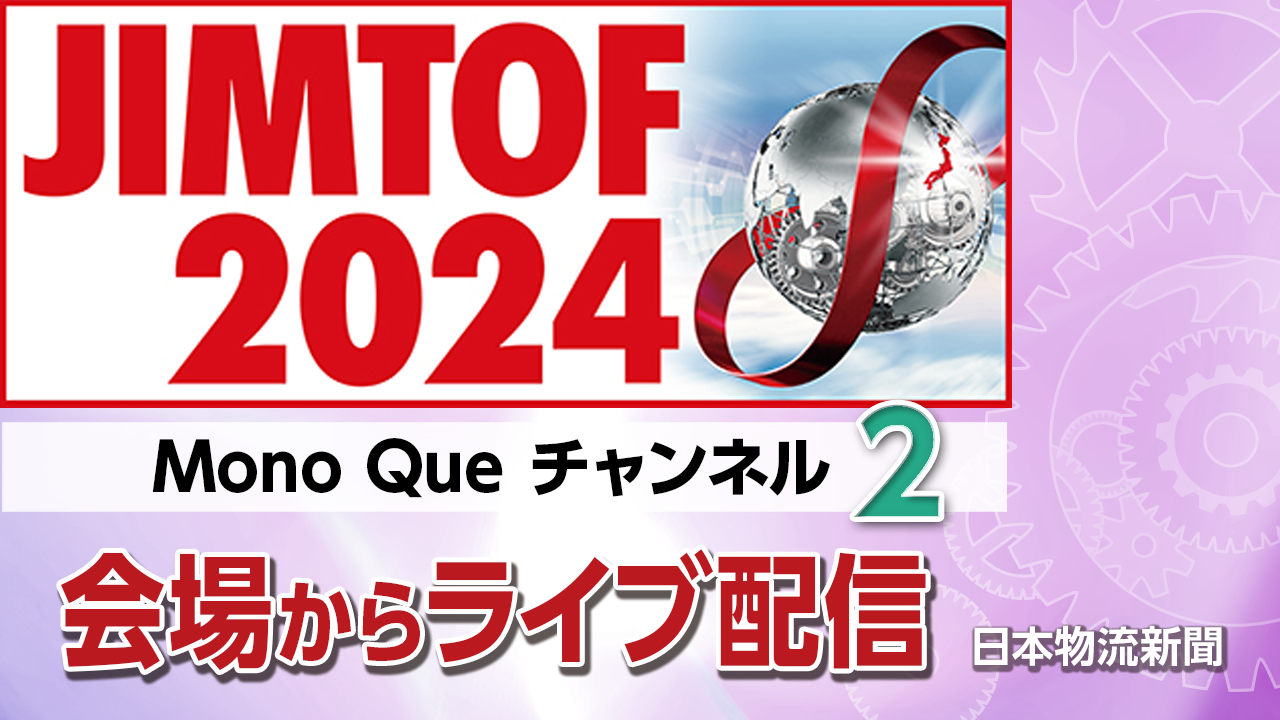 【JIMTOF2024】東ホールからPart.2〜〔歯車加工機に注目〕日本クリンゲルンベルグ株式会社、シュンク・ジャパン株式会社、株式会社カシフジ、ライスハウァー株式会社