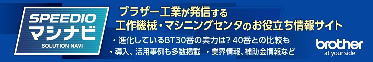 ブラザー工業さま